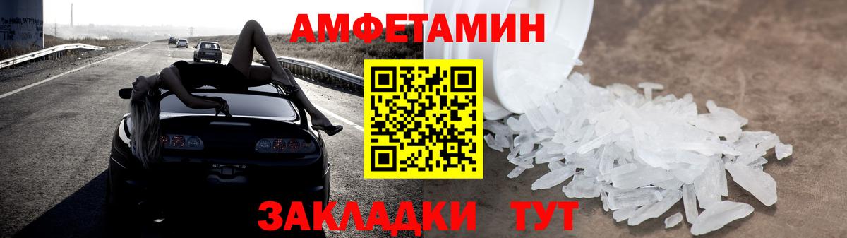 АМФЕТАМИН 98% Артёмовский