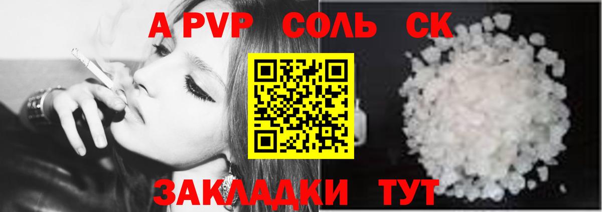 Alpha-PVP Crystall Артёмовский