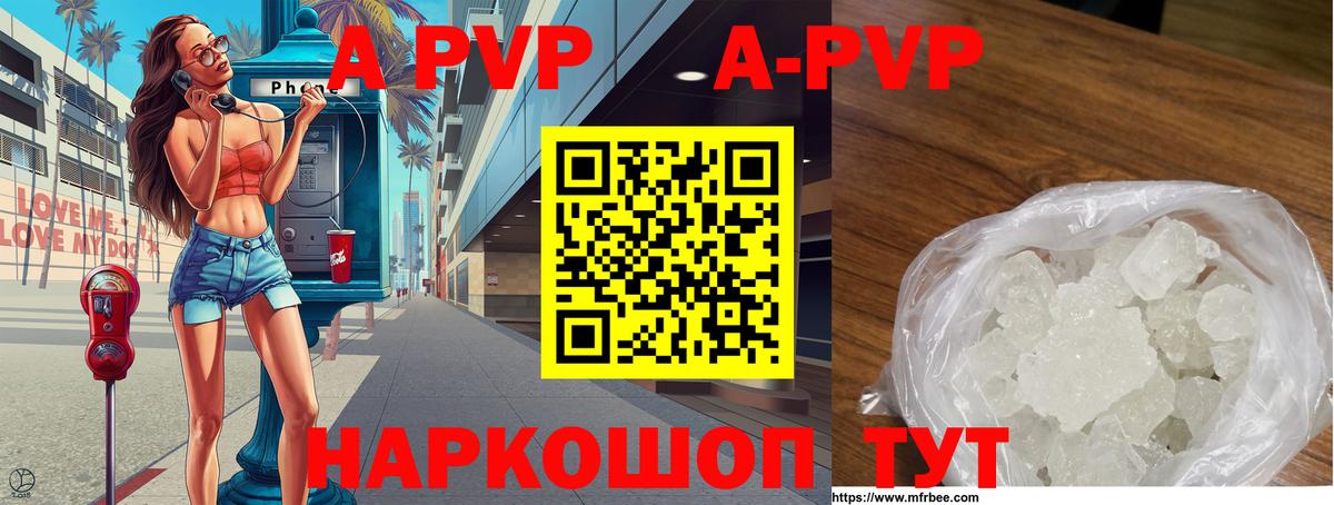 Артёмовский  Alpha PVP крисы CK  Вход с VPN  А ПВП Соль 