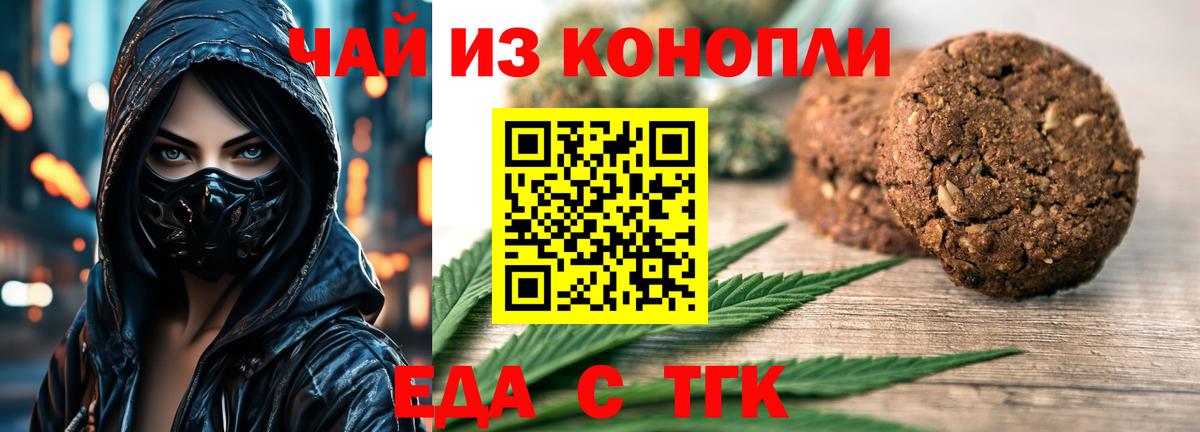 Артёмовский  Cannafood марихуана  Вход с VPN 