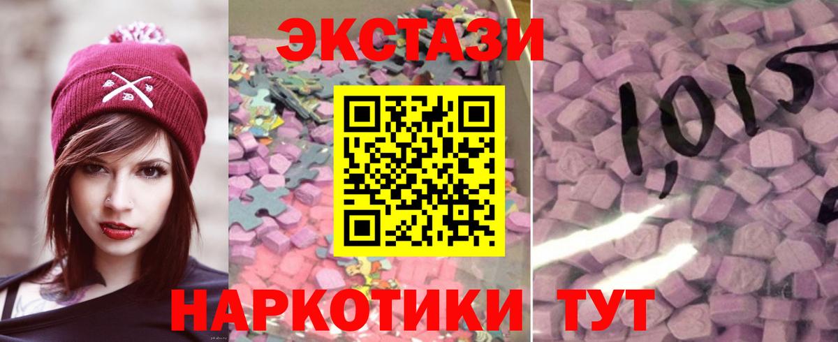 ЭКСТАЗИ 250 мг  Вход с VPN  Артёмовский  маркетплейс телеграм  Ecstasy MDMA 