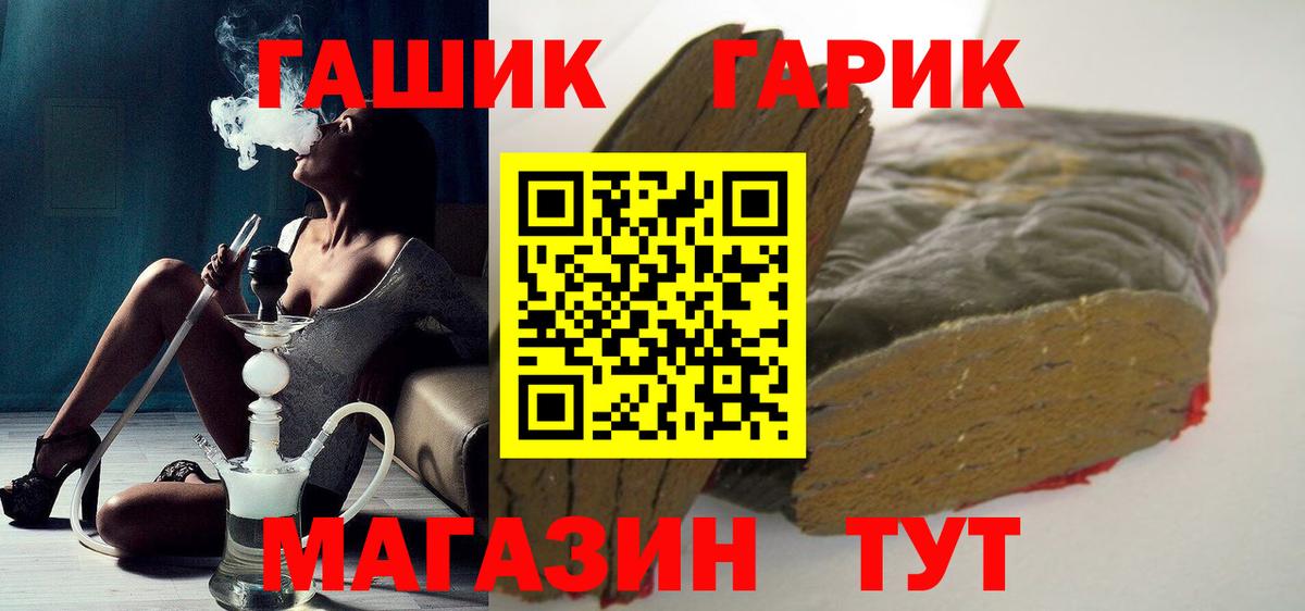 Артёмовский  где найти   ГАШ Ice-O-Lator  Вход с VPN  ГАШИШ гашик 