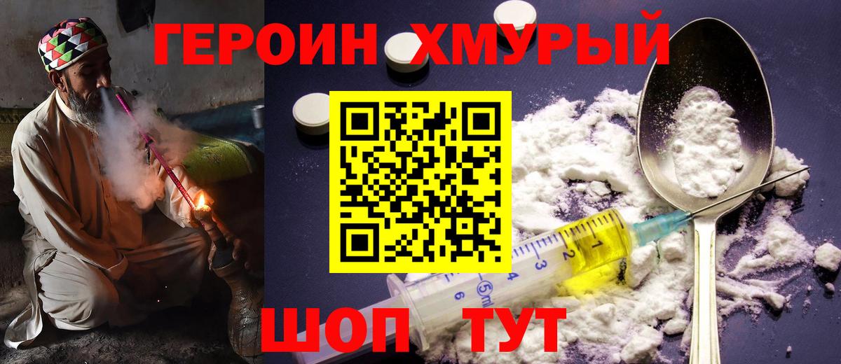 Героин белый Артёмовский