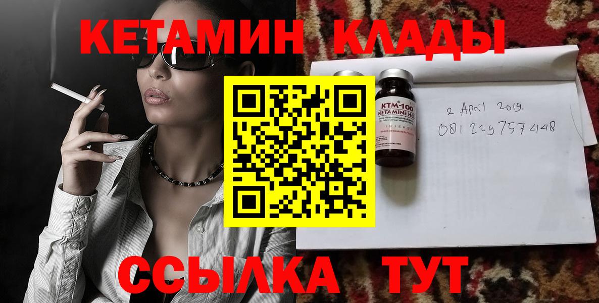 КЕТАМИН ketamine  Вход с VPN  OMG как зайти  Артёмовский 