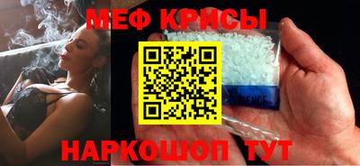 прущие крисы Славгород
