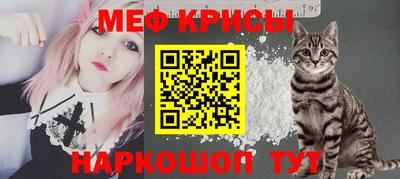 мефедрон Сланцы