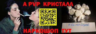 прущие крисы Славгород