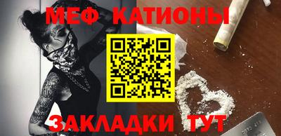 мефедрон Сланцы