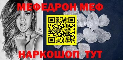 мефедрон Сланцы