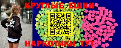 мефедрон Сланцы