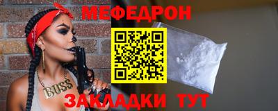 мефедрон Сланцы
