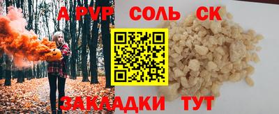 мефедрон Сланцы