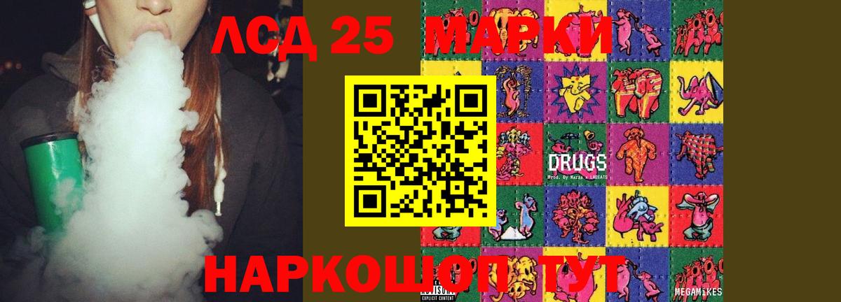 LSD-25 экстази кислота Артёмовский