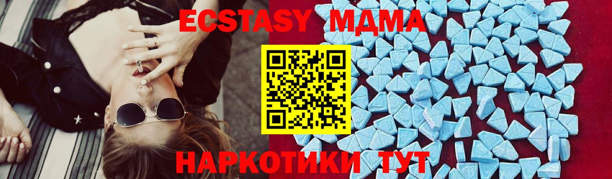 МДМА VHQ  MDMA  Вход с VPN  Артёмовский  МДМА молли 