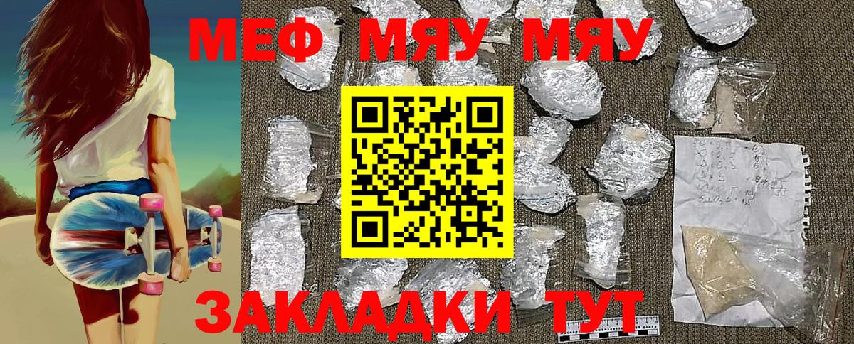 Меф кристаллы Артёмовский