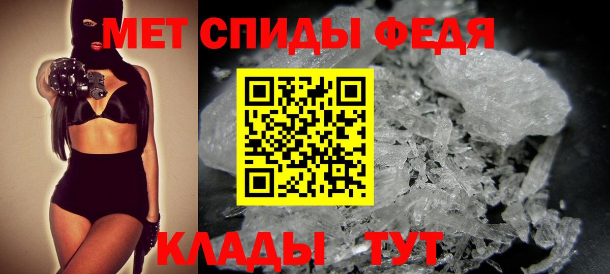 МЕТАМФЕТАМИН мет  Вход с VPN  МЕТАМФЕТАМИН мет  Артёмовский 