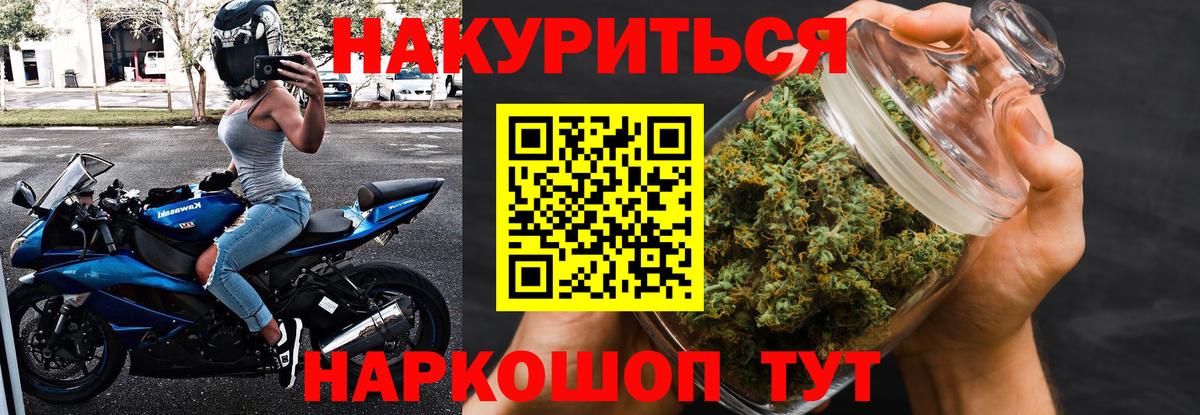 Шишки марихуана планчик Артёмовский